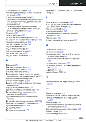 Page 369