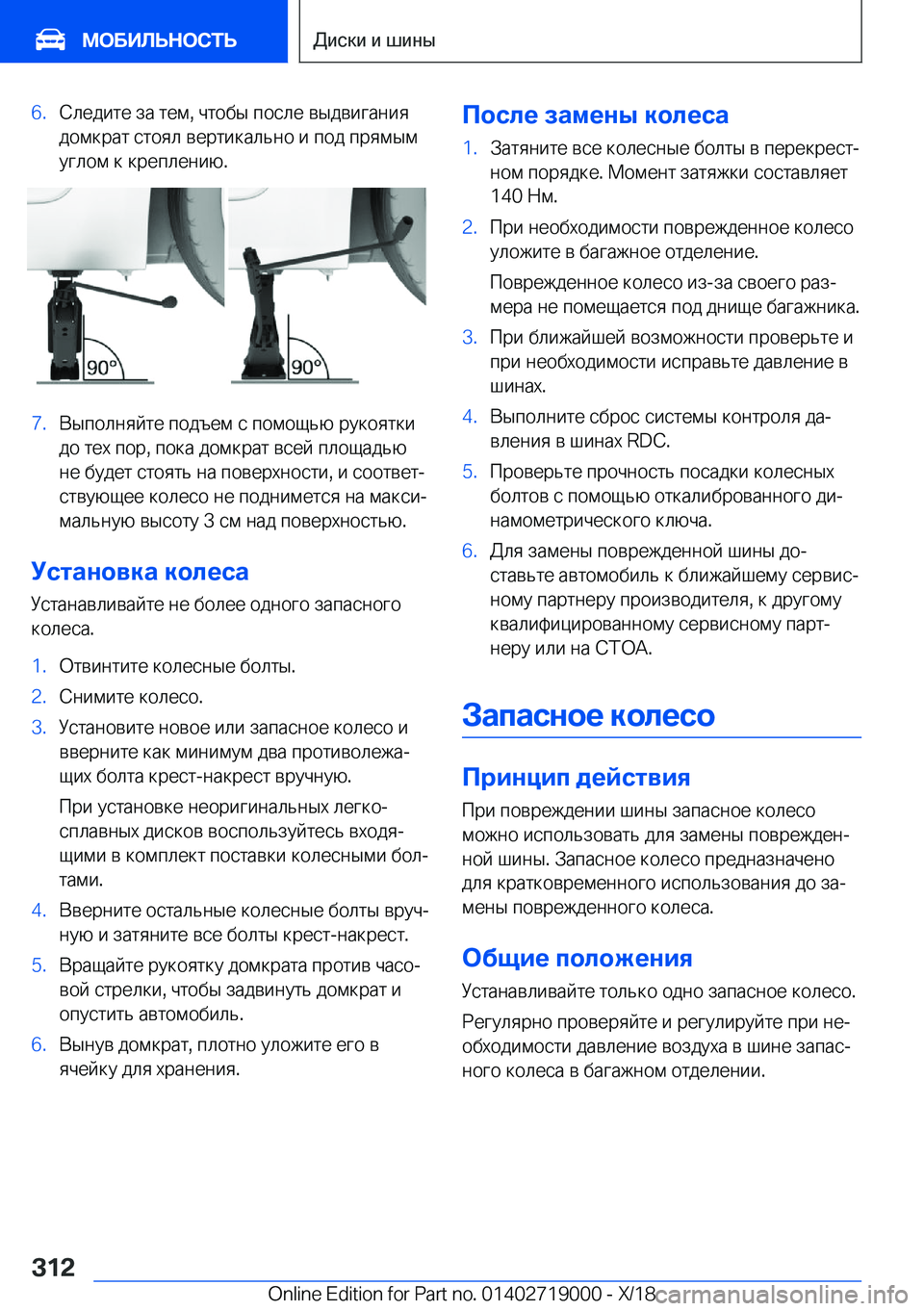 BMW Z4 2019  Руково �6�. 