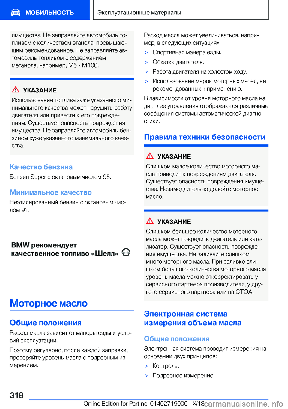 BMW Z4 2019  Руково  