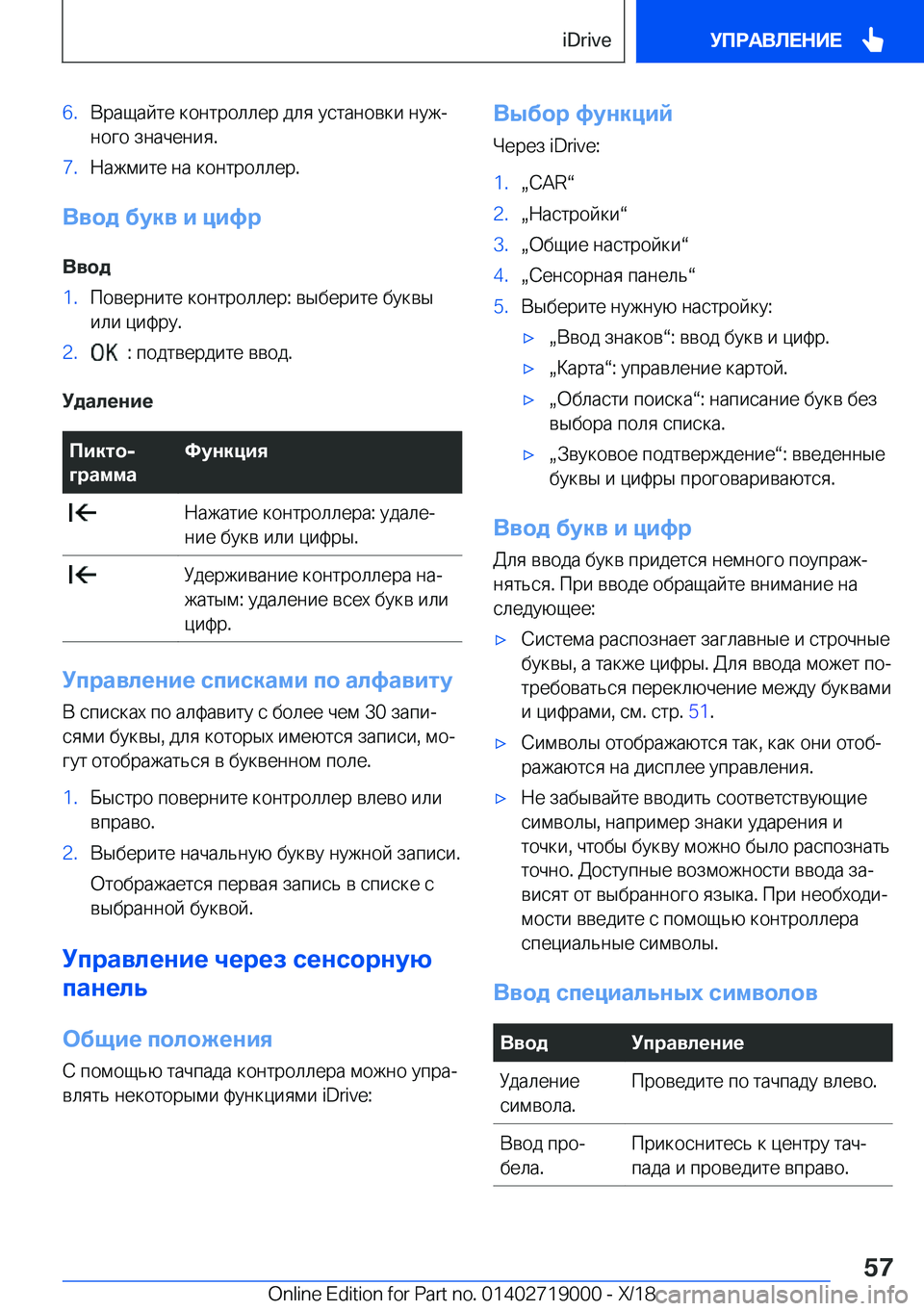 BMW Z4 2019  Руково �6�. 