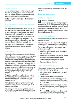 Page 125