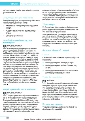 Page 184
