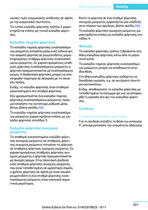 Page 201