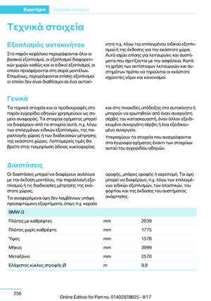 Page 256