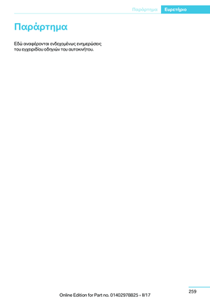 Page 259