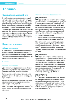 Page 214