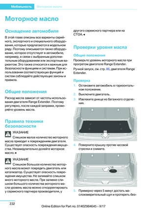 Page 232