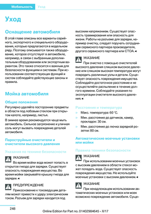 Page 248