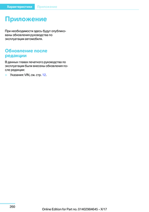 Page 260