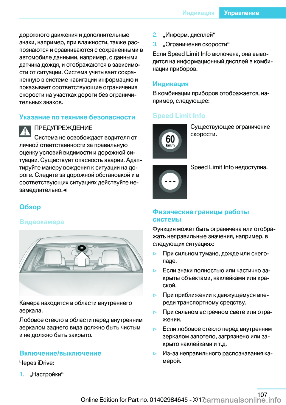 BMW I3 2017  Руково  