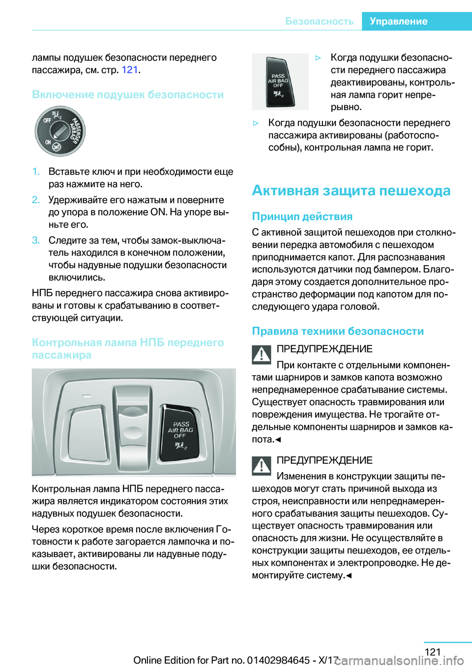 BMW I3 2017  Руково  