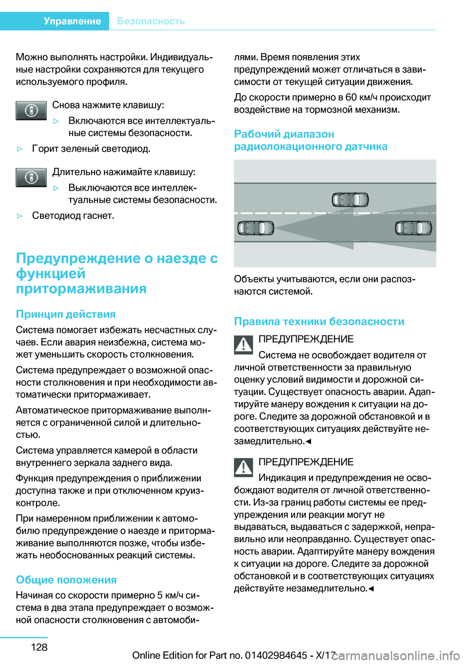 BMW I3 2017  Руково  