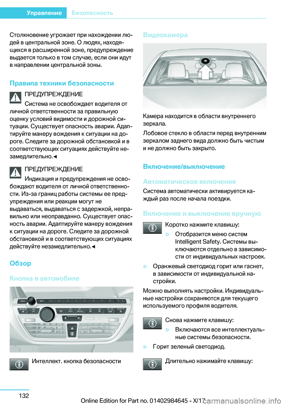 BMW I3 2017  Руково  
