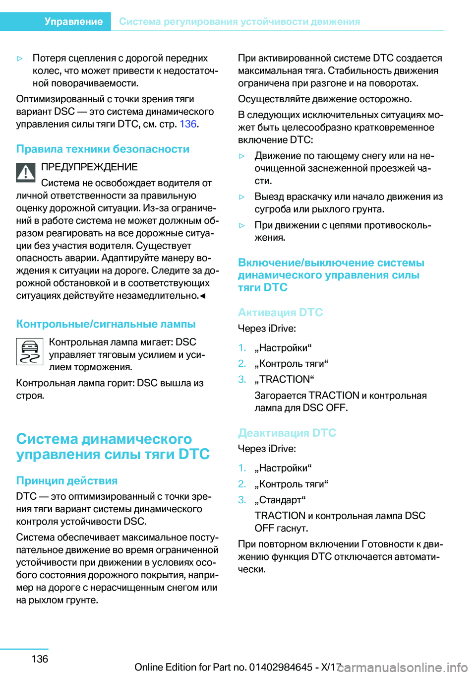 BMW I3 2017  Руково y 