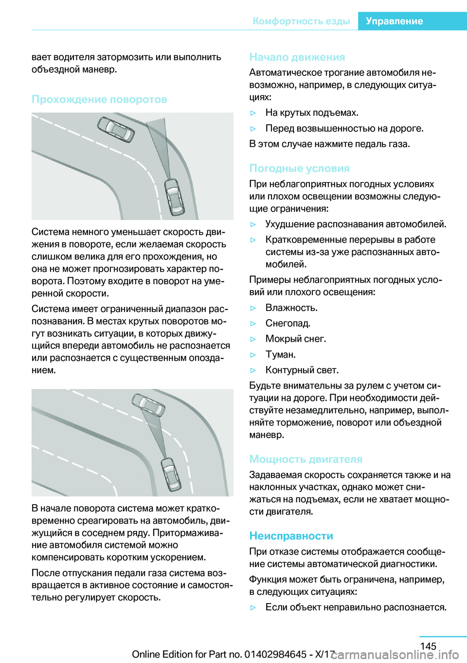 BMW I3 2017  Руково  