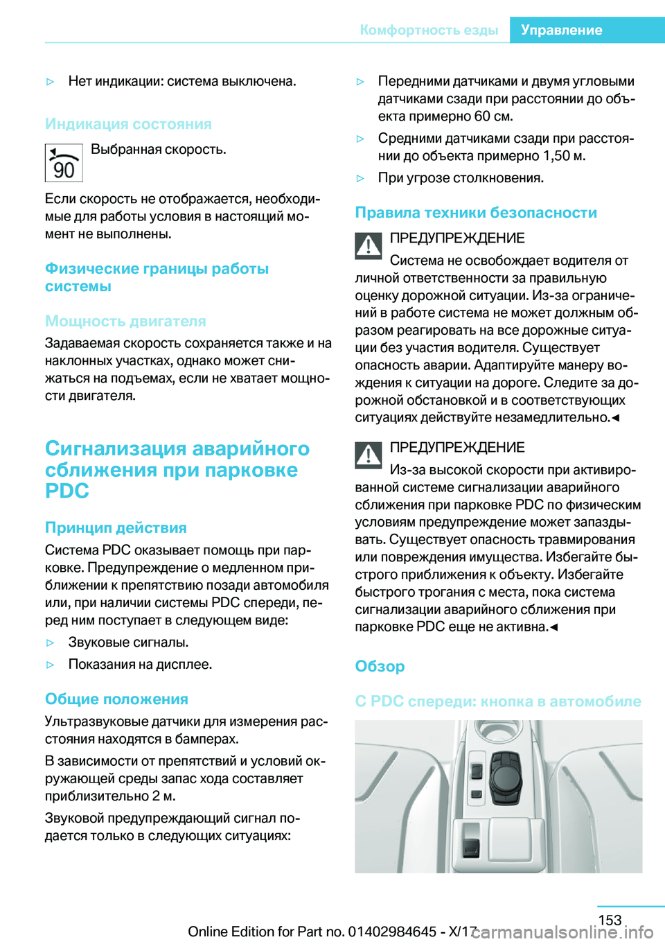 BMW I3 2017  Руково y 