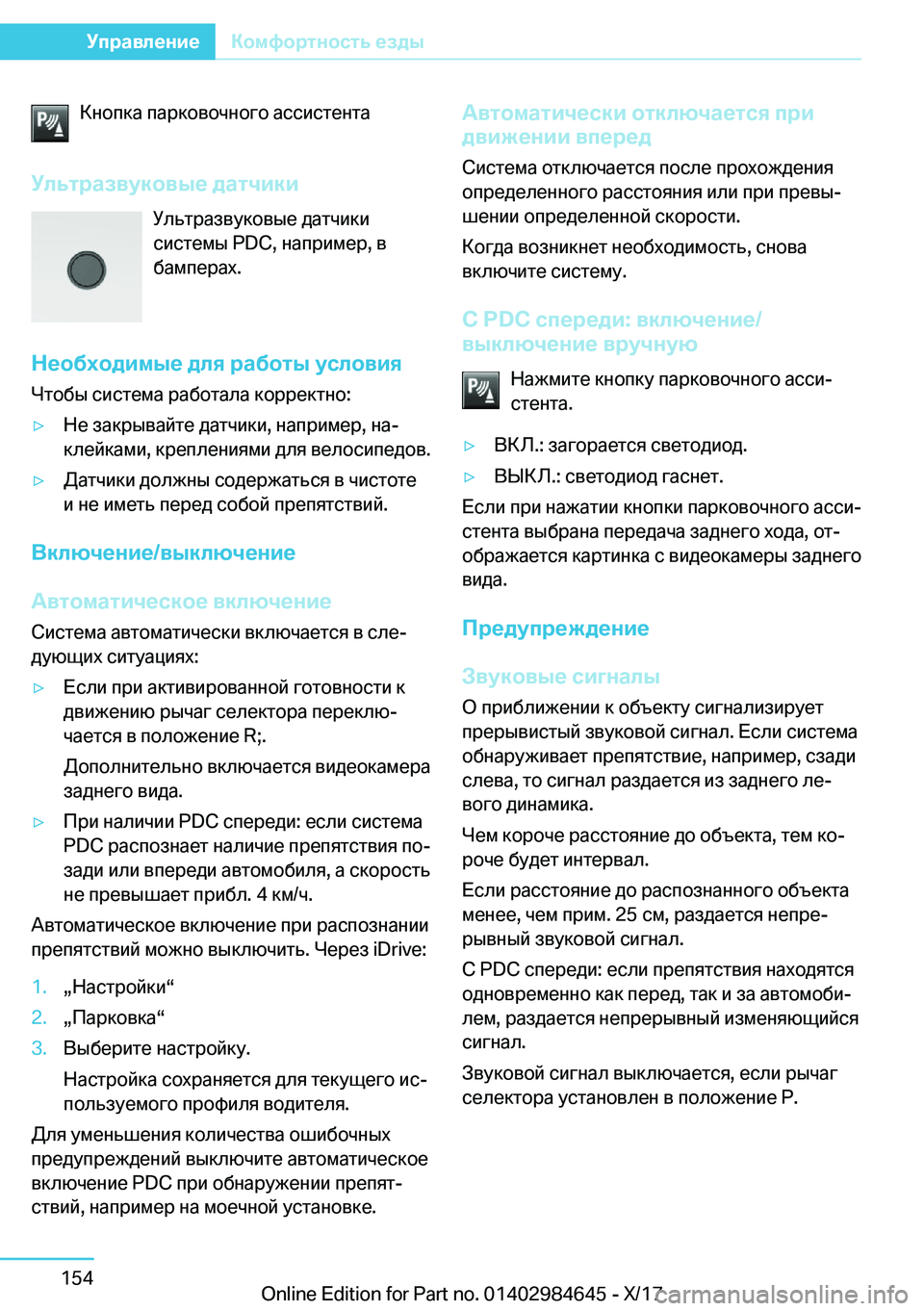 BMW I3 2017  Руково  