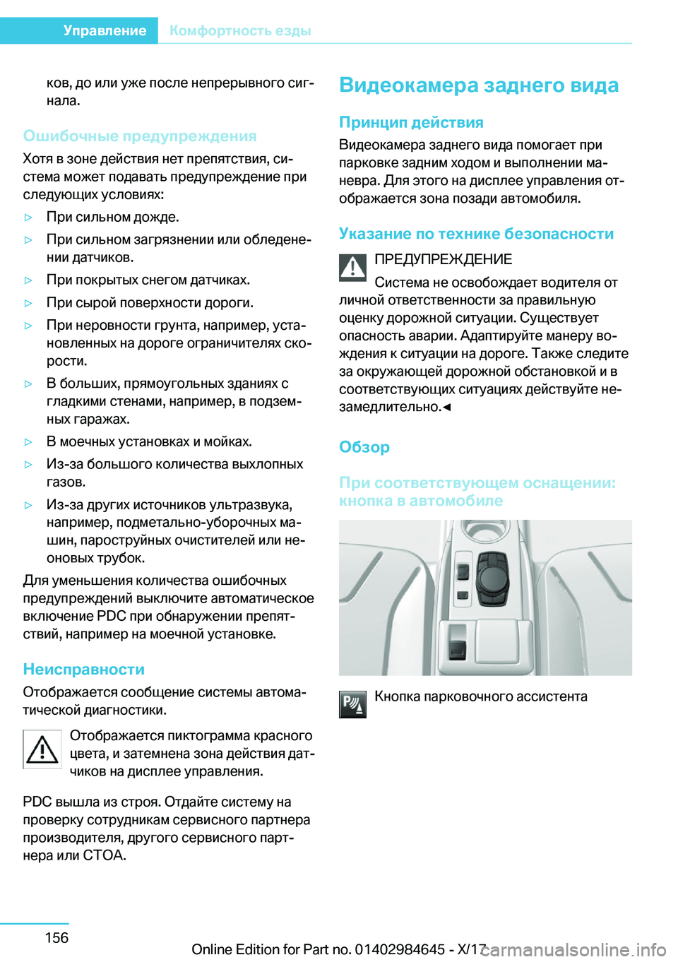 BMW I3 2017  Руково  