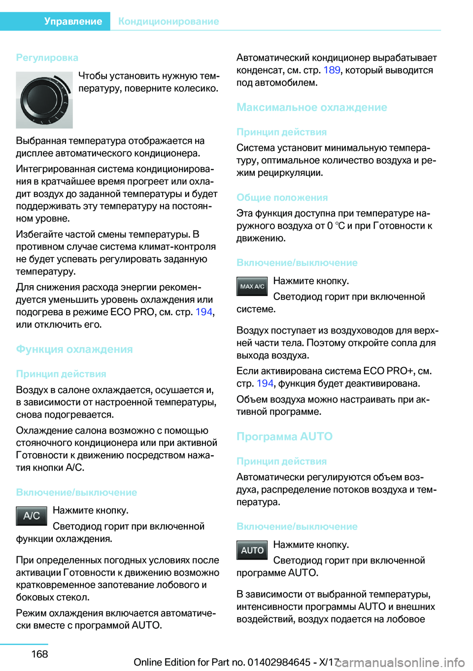 BMW I3 2017  Руково 