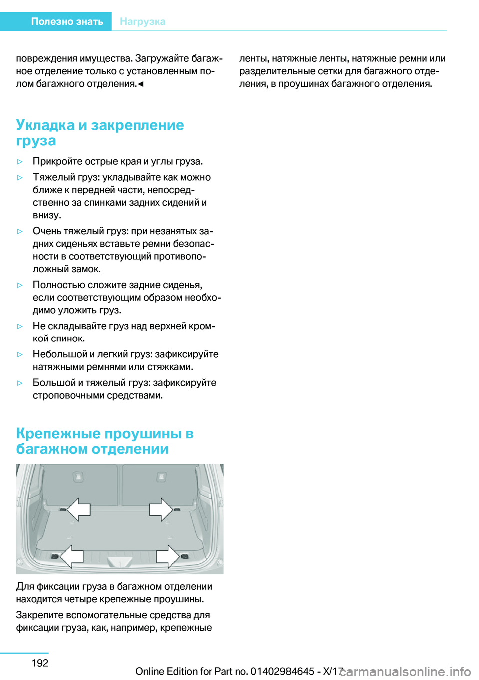 BMW I3 2017  Руково  