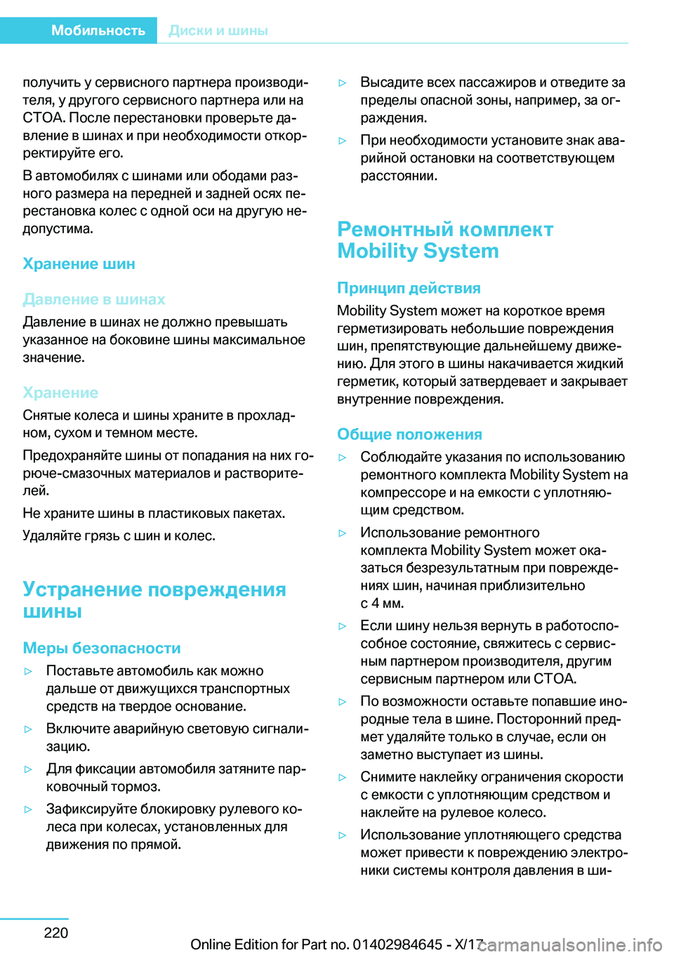 BMW I3 2017  Руково  