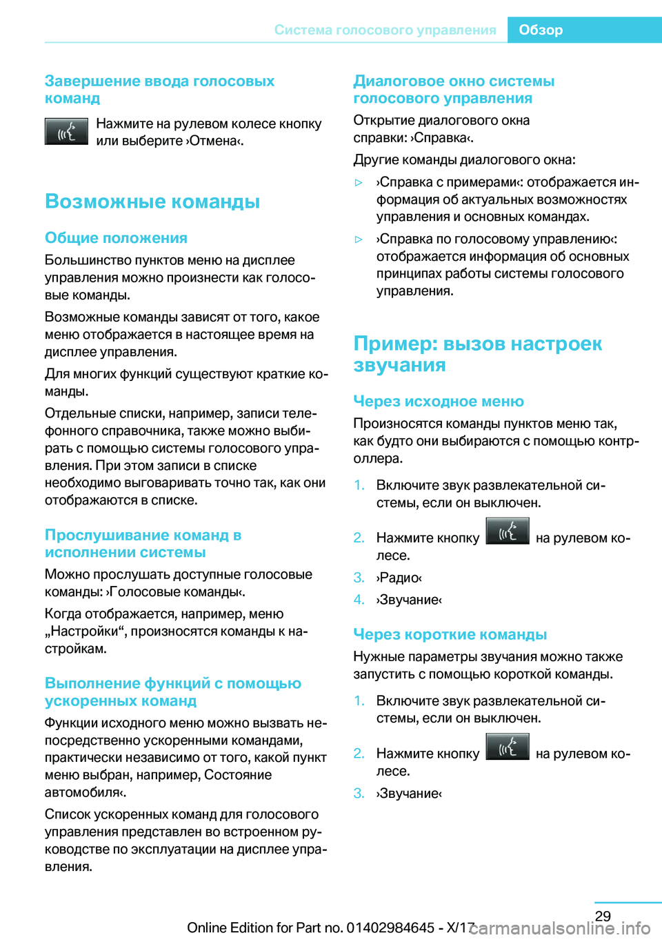 BMW I3 2017  Руково 