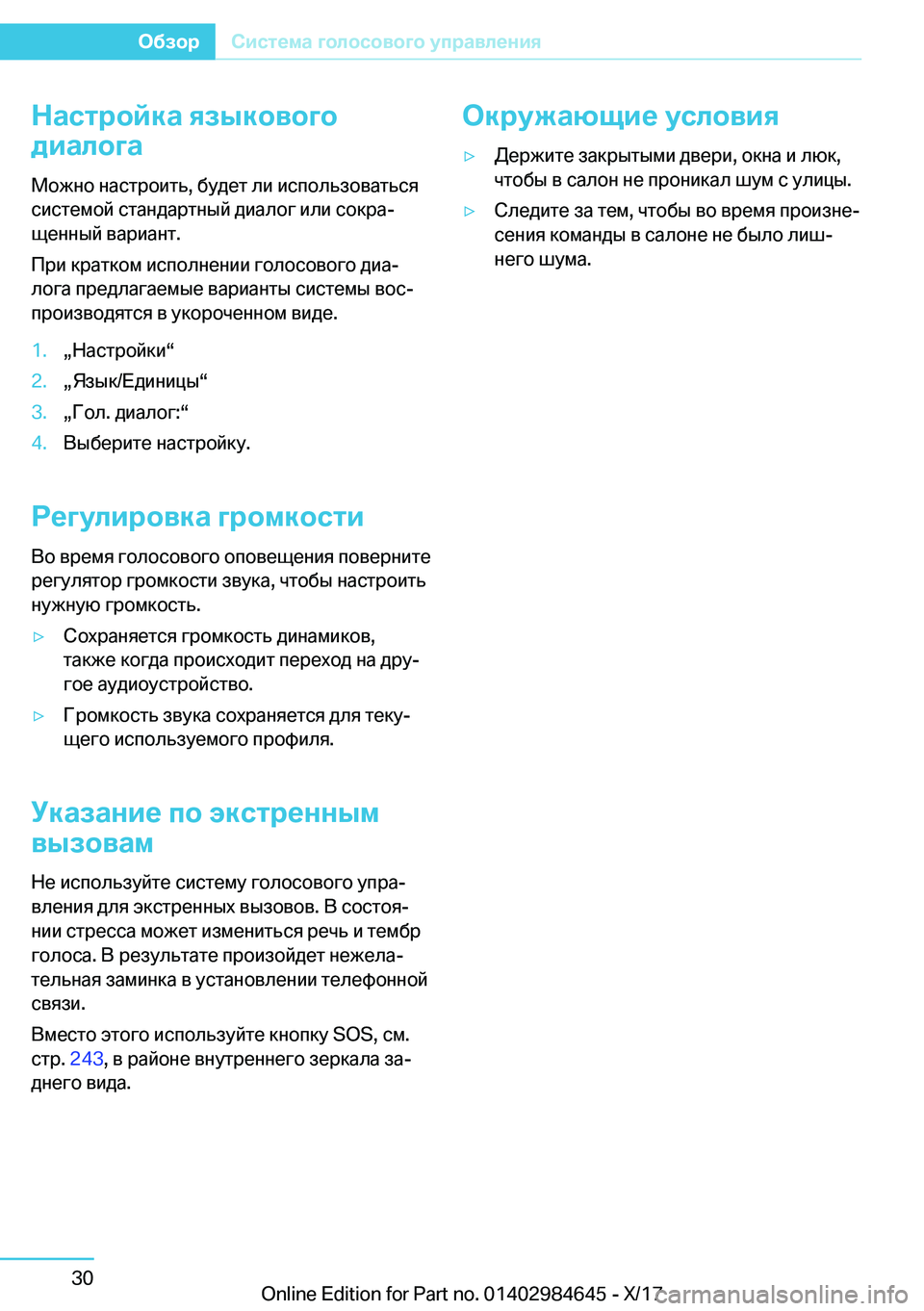 BMW I3 2017  Руково 