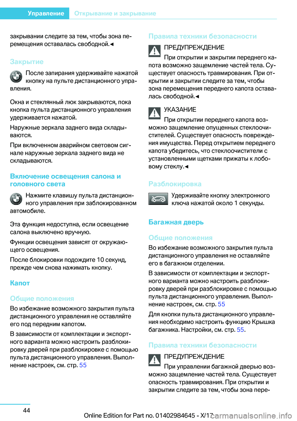 BMW I3 2017  Руково  