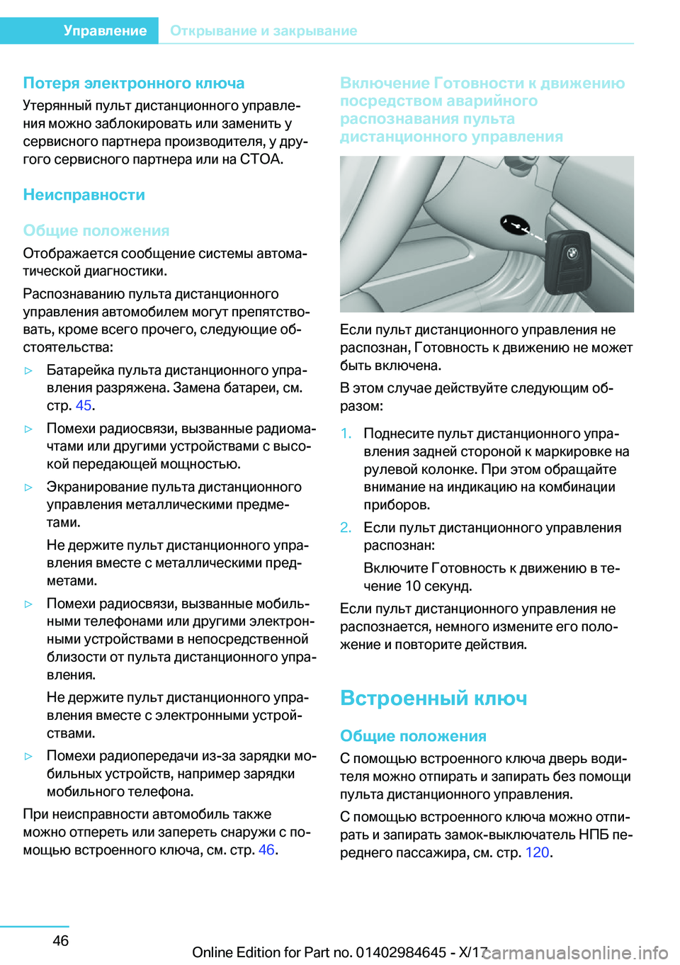 BMW I3 2017  Руково 