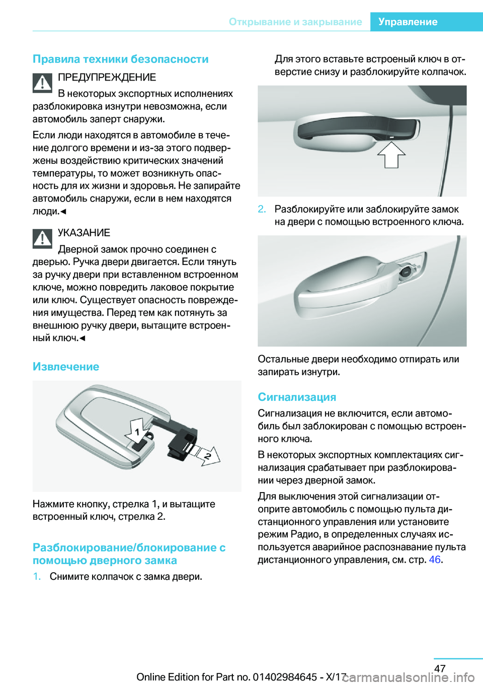 BMW I3 2017  Руково 
