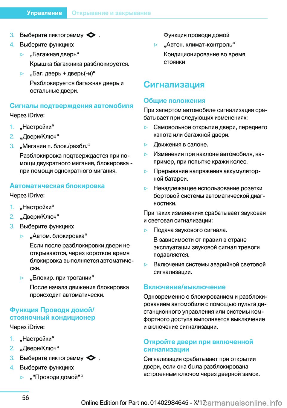 BMW I3 2017  Руково �3�. 