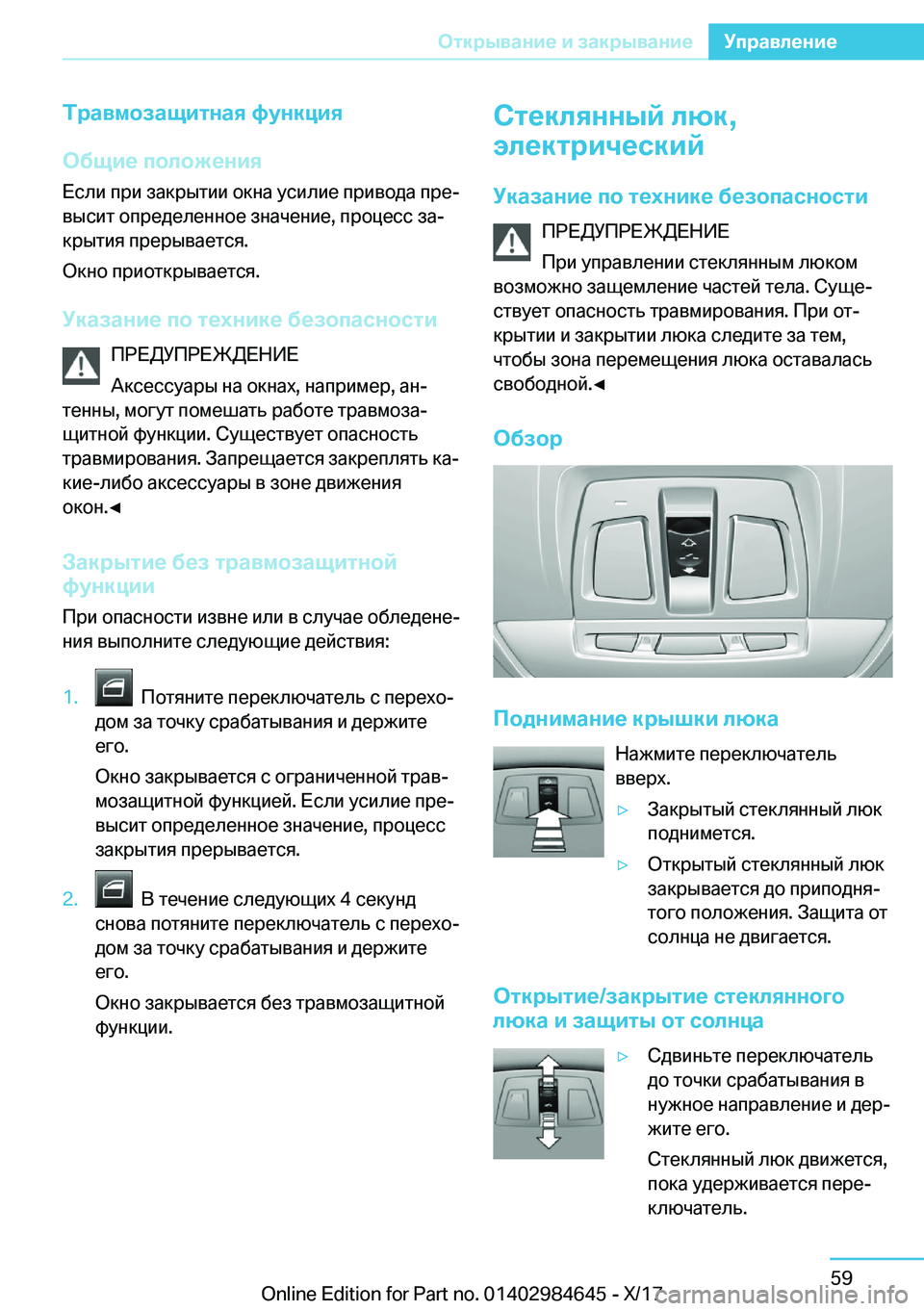 BMW I3 2017  Руково 