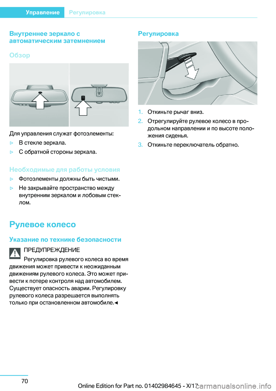 BMW I3 2017  Руково 