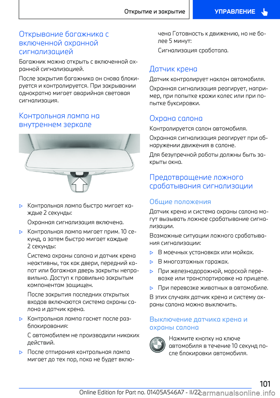 BMW I4 2022  Руково l
