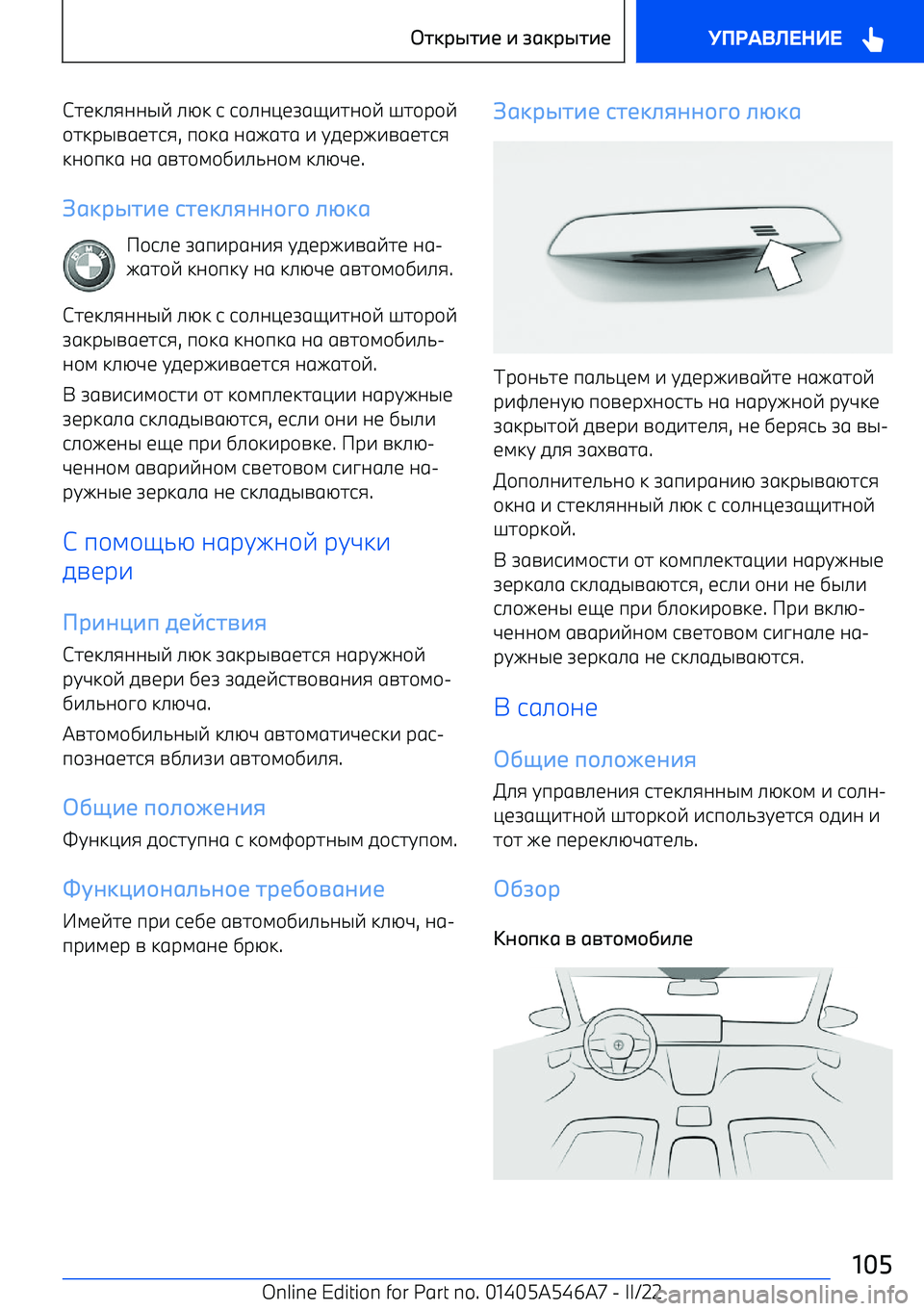 BMW I4 2022  Руково m