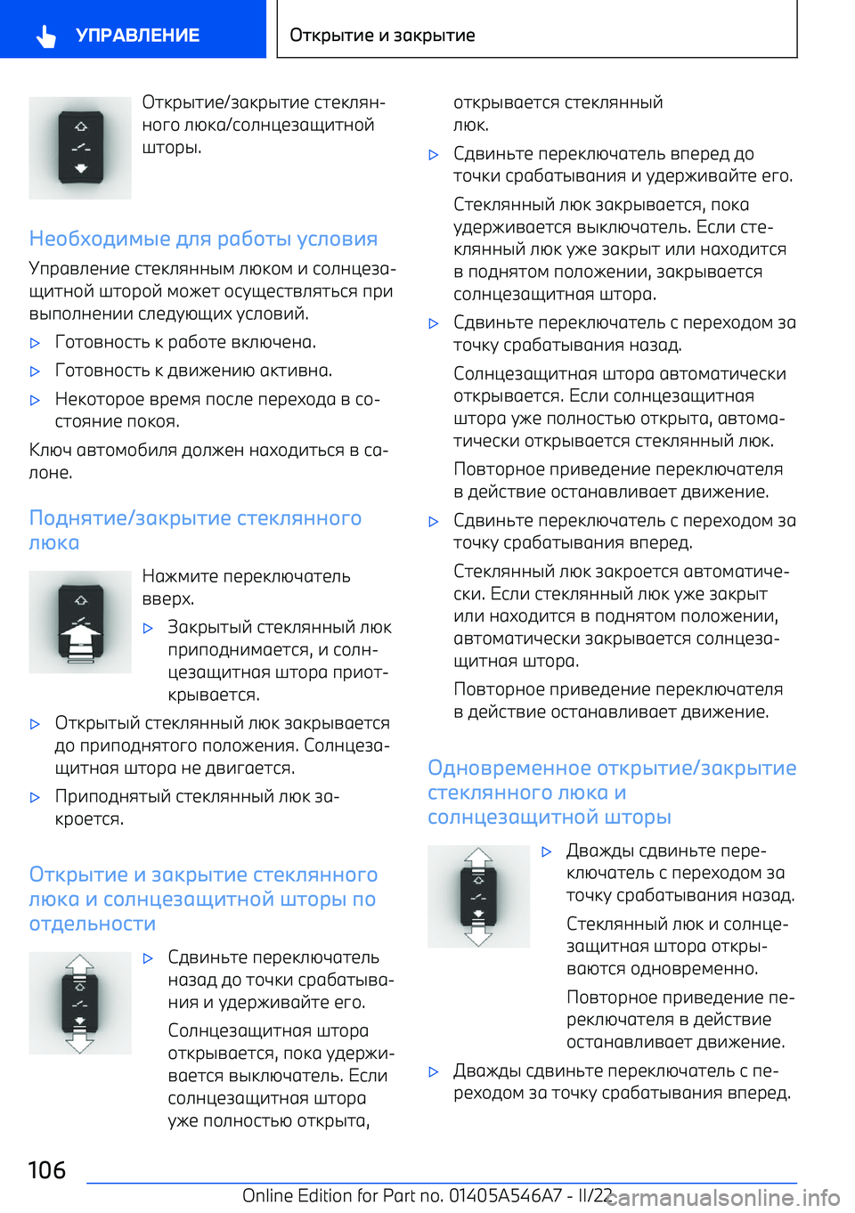 BMW I4 2022  Руково l