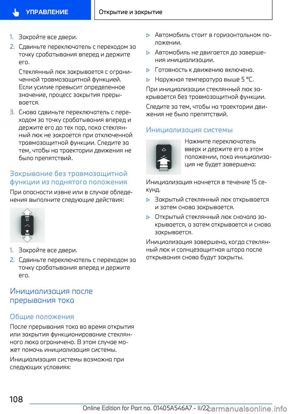 BMW I4 2022  Руково 1.r