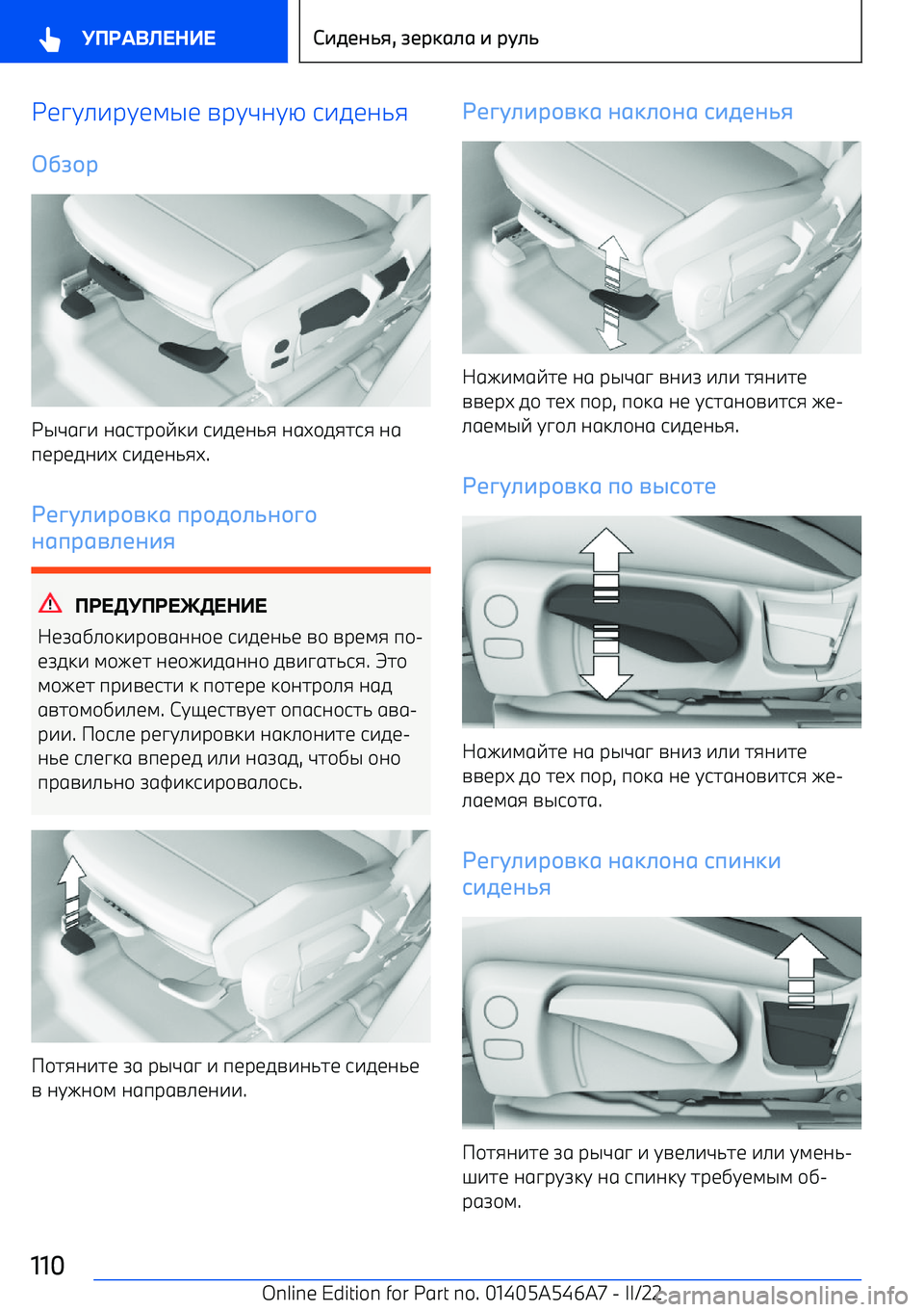 BMW I4 2022  Руково {