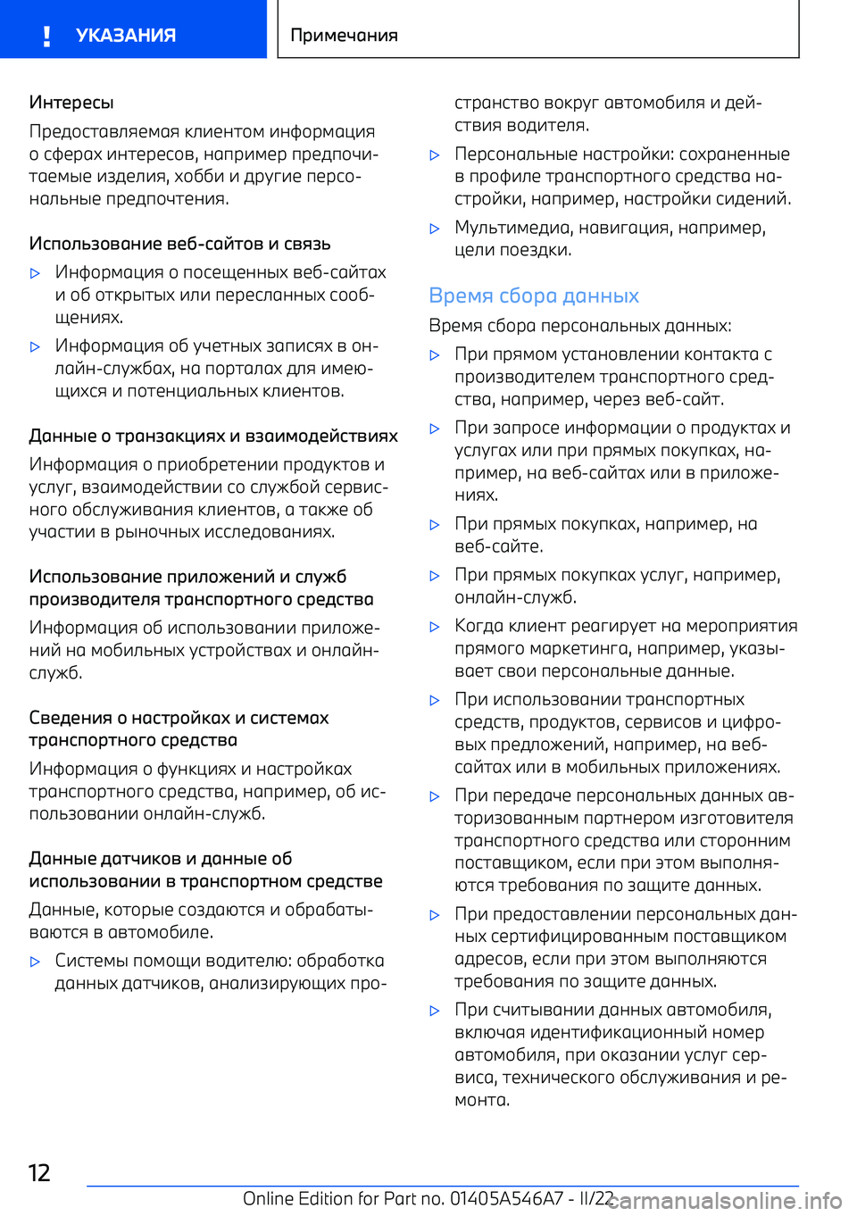 BMW I4 2022  Руково zPHQRQDy
k