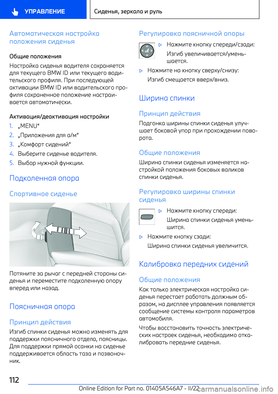 BMW I4 2022  Руково nGHIJFHAUQDEFN PFDHRI^EF
BIMIYQPAN  DAVQPWN
hKщAQ  BIMIYQPAN
p