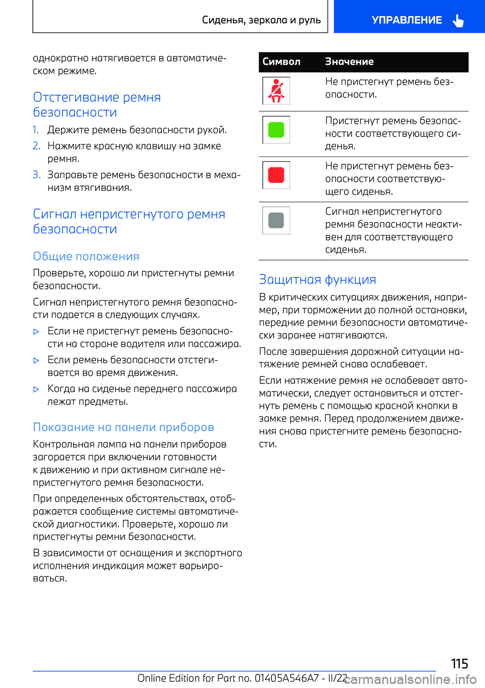 BMW I4 2022  Руково 