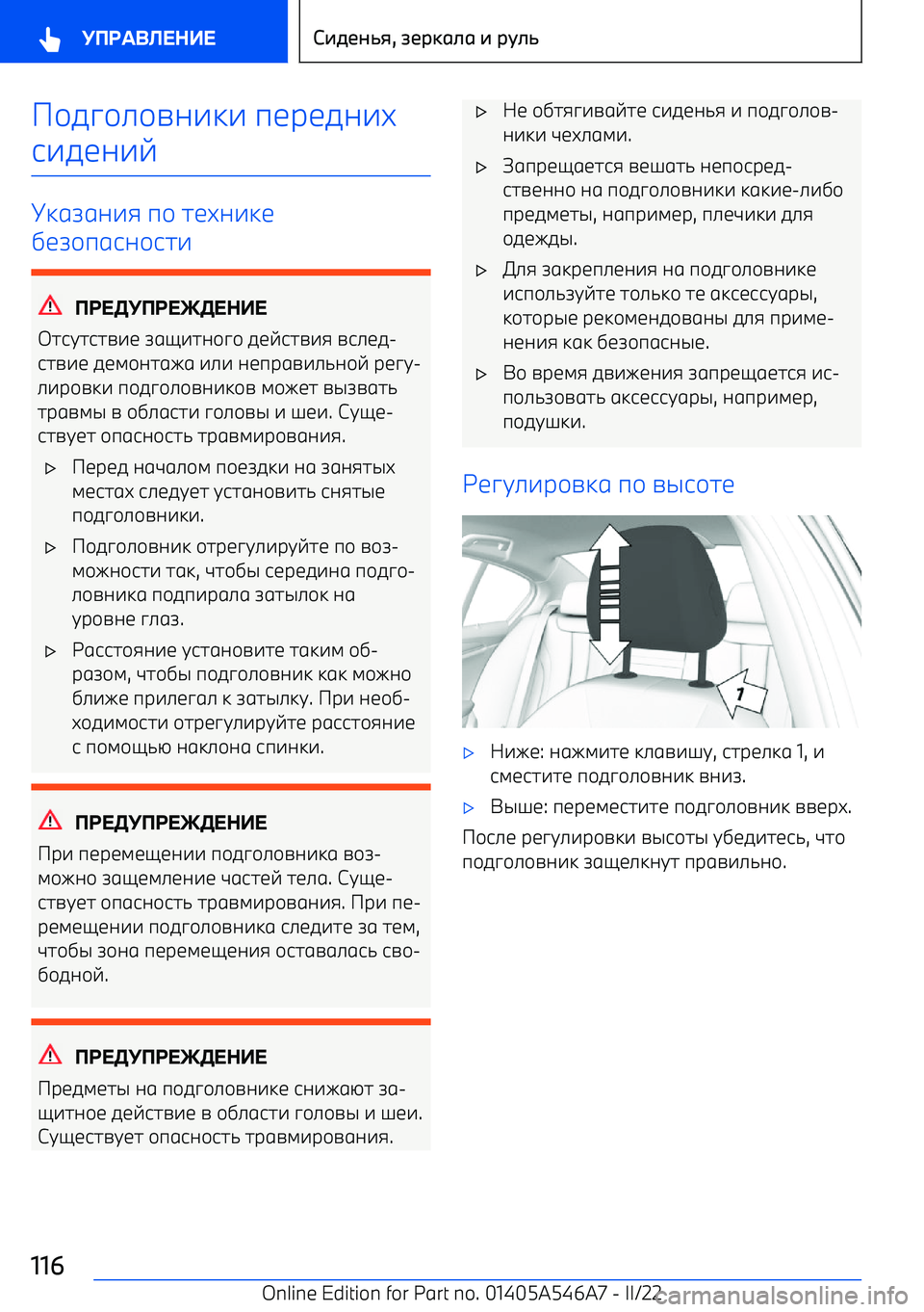 BMW I4 2022  Руково k