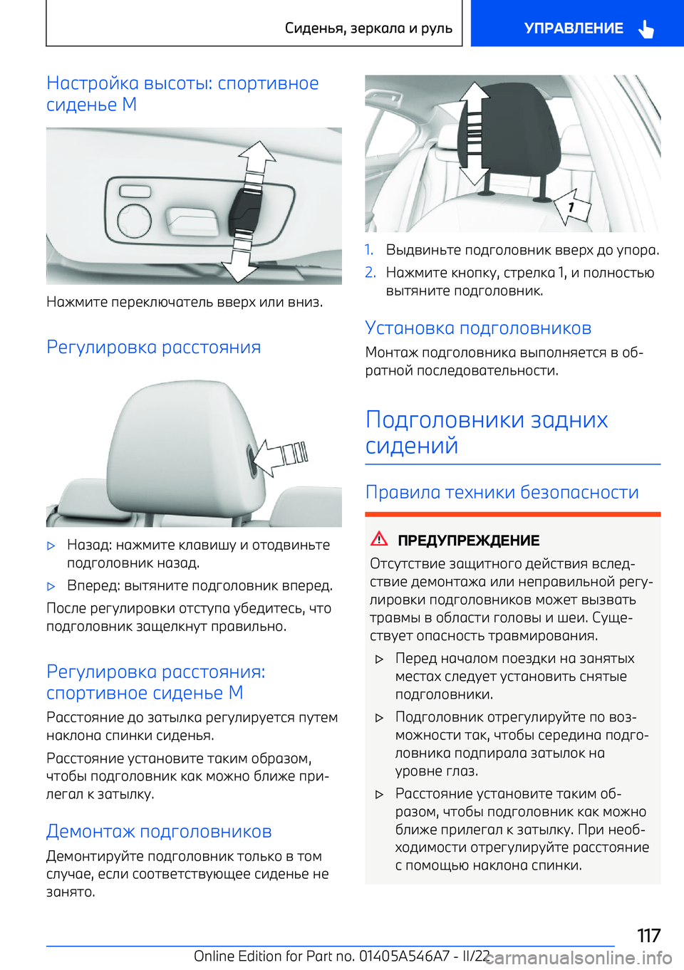 BMW I4 2022  Руково p