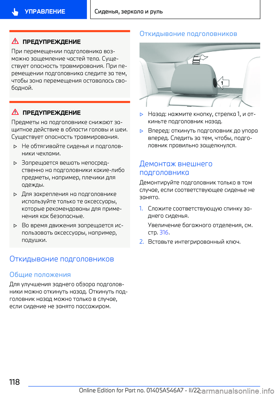 BMW I4 2022  Руково ?NMOX?NMPOMQ>M
k