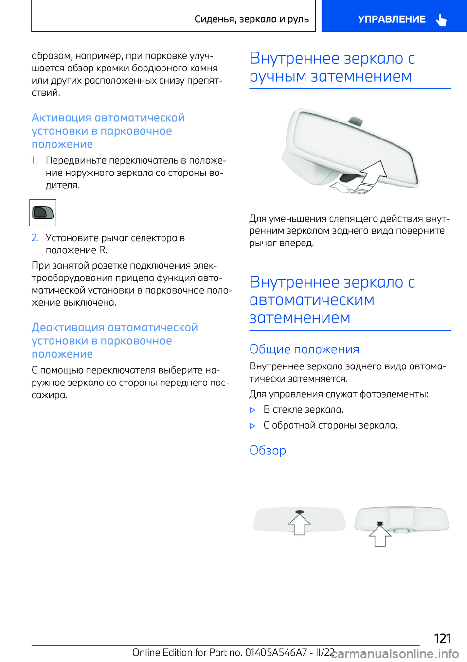 BMW I4 2022  Руково 