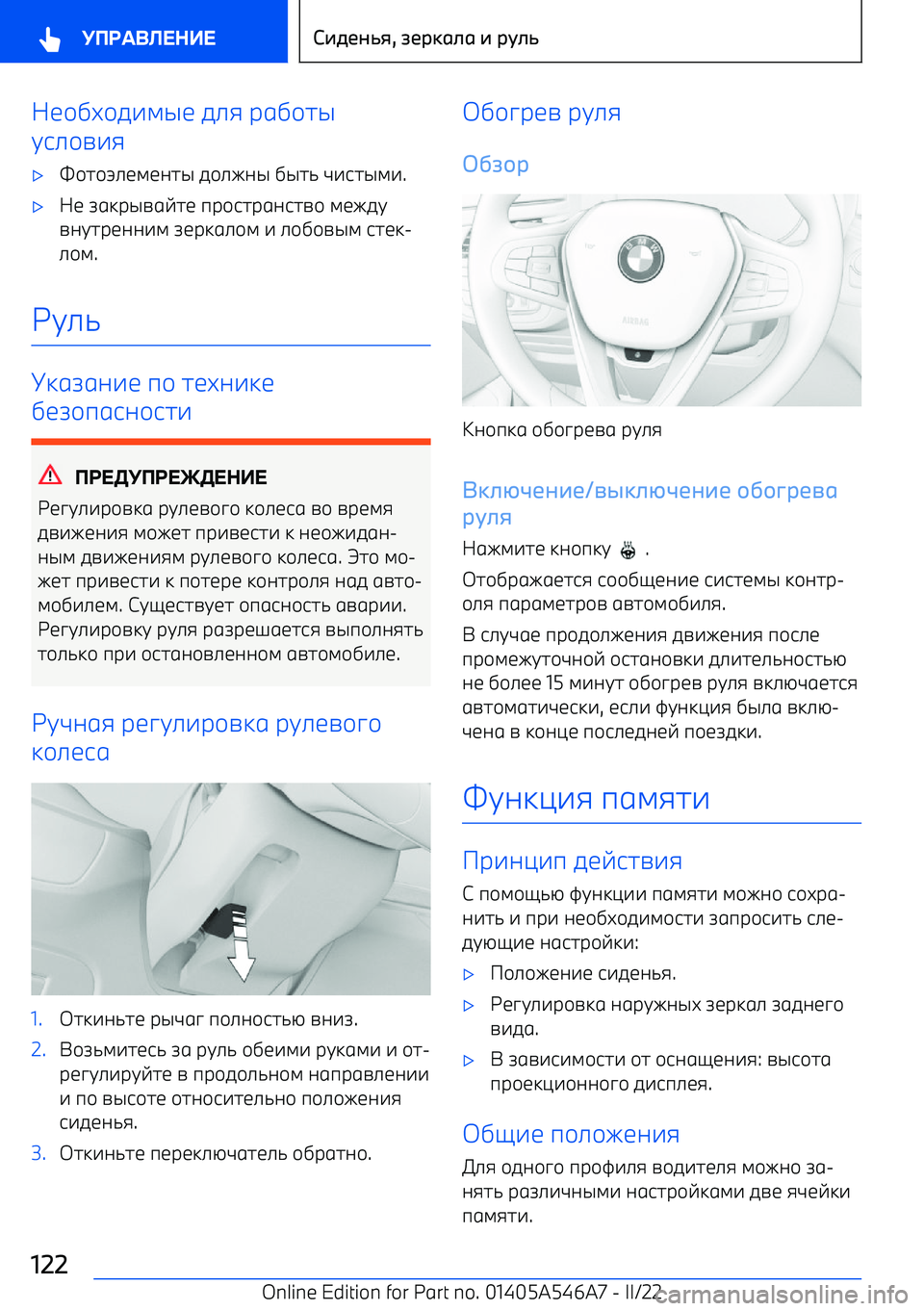 BMW I4 2022  Руково p