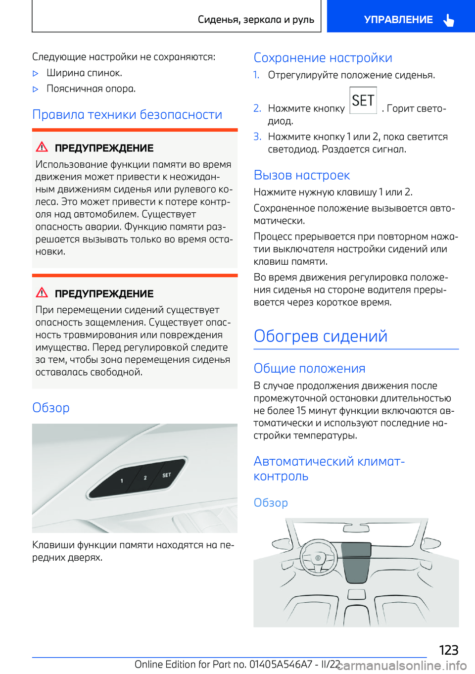 BMW I4 2022  Руково m