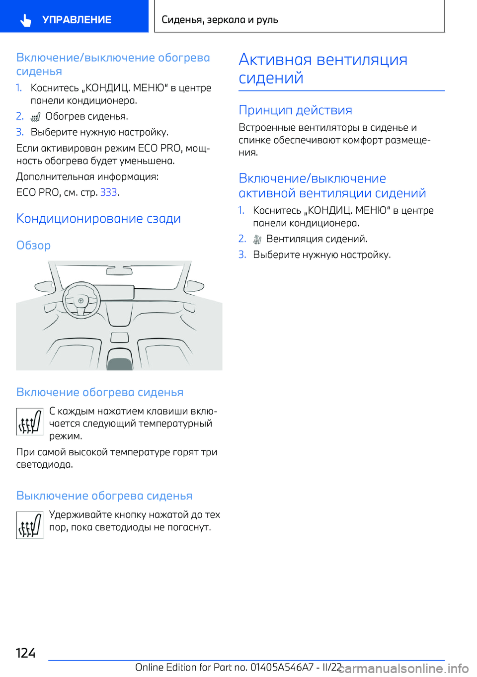 BMW I4 2022  Руково @EMlUQPAQ/GyEMlUQPAQ  IKISRQGF
DAVQPWN1.q