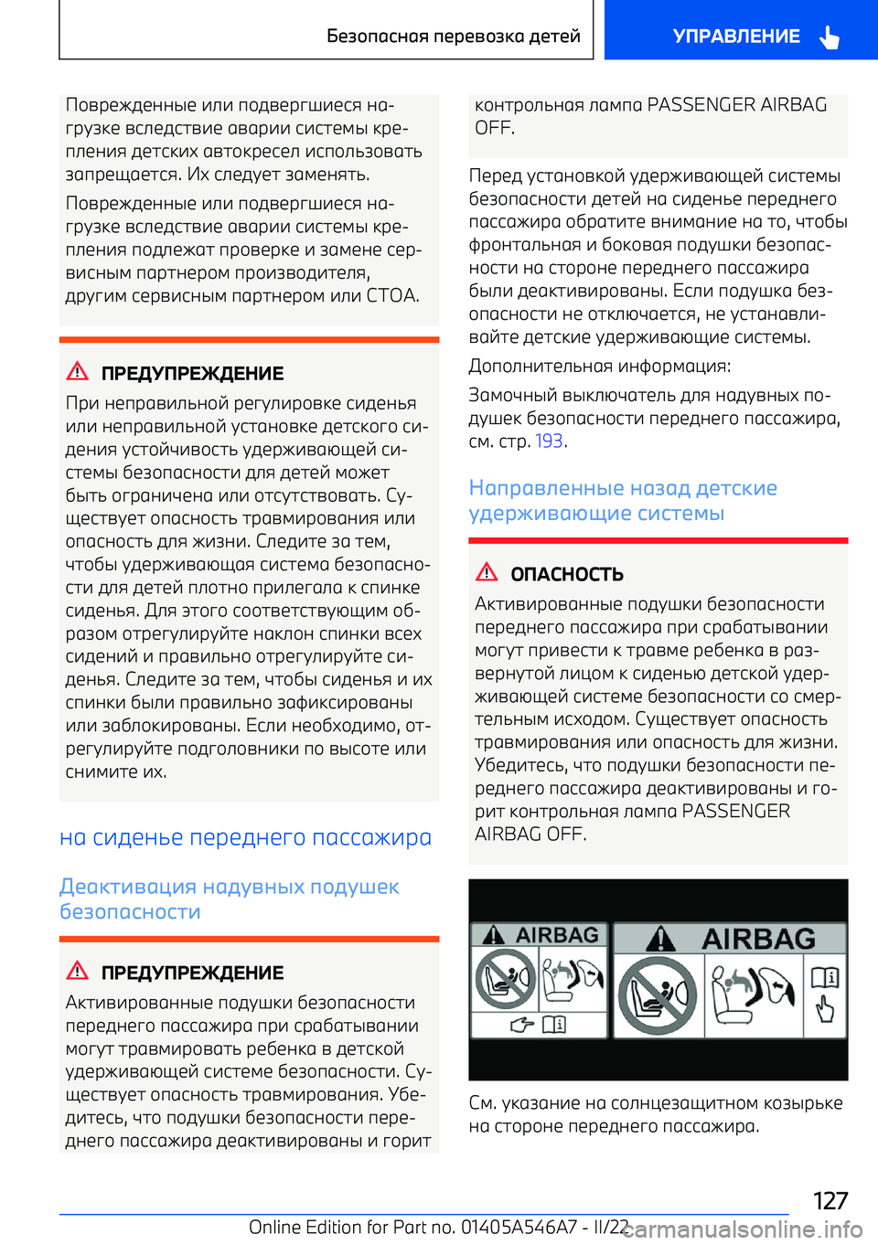 BMW I4 2022  Руково k