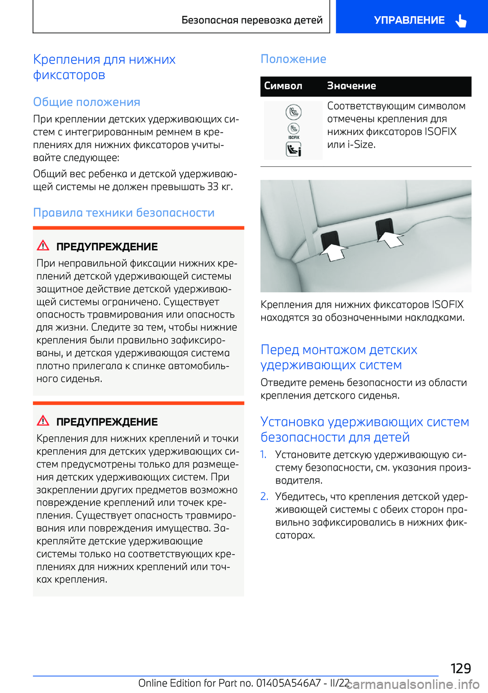 BMW I4 2022  Руково q